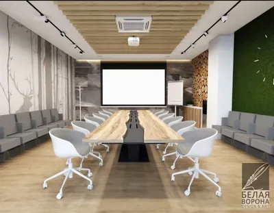 Дизайн проект конференц-зала - Студия дизайна интерьера Белая Ворона