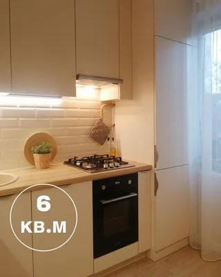 МАЛЕНЬКИЕ КУХНИ • ИДЕИ поделился(-ась) публикацией в Instagram : “Супер  уютная Кухня 6 кВ.м 😍🔥 ⠀ — Хозяйка @nice.flat 💐… | Kitchen, Kitchen  cabinets, Home decor