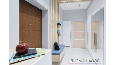Дизайн интерьера 2-х комнатной квартиры. Студия интерьера \"Дизайн-Холл\". -  YouTube