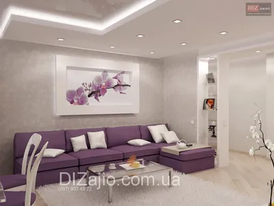 Дизайн интерьера гостинной в сиреневом цвете » Современный дизайн на  Vip-1gl.ru