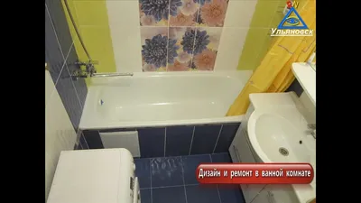 Дизайн и ремонт в ванной комнате плиткой Гардения - YouTube