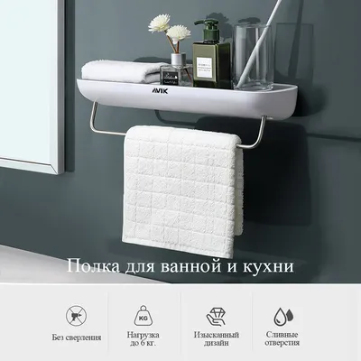 Полка для ванной комнаты AVIK 1 ярусная - купить по выгодным ценам в  интернет-магазине OZON