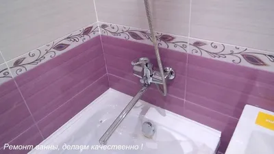 Ремонт ванной комнаты и туалета видео, дизайн ванны комнаты - YouTube
