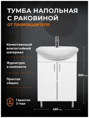 Тумба для ванной комнаты с раковиной Orange Роса Ro-45TUW+RA — купить в  интернет-магазине по низкой цене на Яндекс Маркете