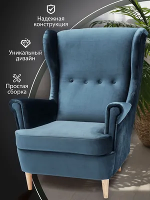 Кресло уютное интерьерное в гостиную AMI 45356661 купить в  интернет-магазине Wildberries