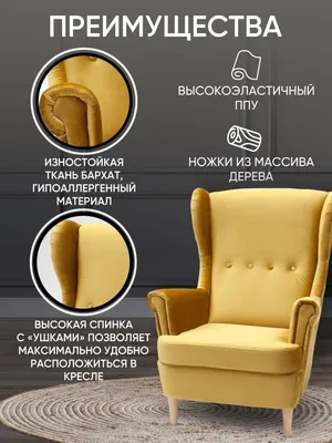 Кресло уютное интерьерное в гостиную AMI 39236864 купить в  интернет-магазине Wildberries