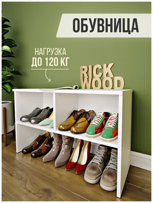 Обувница с сиденьем деревянная в прихожую и офис, полка для обуви,  этажерка, Rick Wood - где купить в Москве