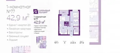 1-к. квартира, 42,9 м², 2/4 эт. на продажу в Калининграде | Купить квартиру  | Авито