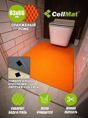 EVA коврик для туалета и ванной комнаты CellMat 46948388 купить за 34,12 р.  в интернет-магазине Wildberries