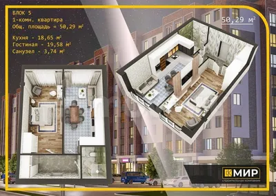 1-комнатная квартира, 50.3 м², купить за 1760150 руб, Нальчик | Move.Ru