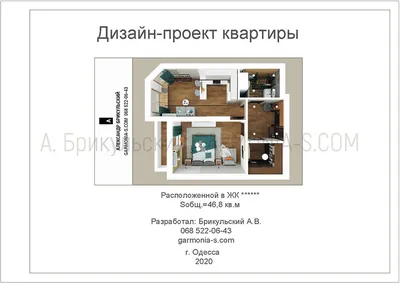 Цена на дизайн-проект квартиры в Одессе 450 грн./кв.м