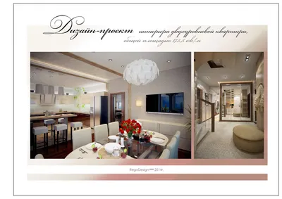 Проект № 23 - Двухуровневая квартира 175,5 м2 - Дизайн интерьера во  Владимире, Дизайн проекты во Владимире, Дизайн кухни во Владимире.