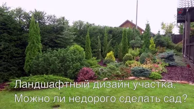 Ландшафтный дизайн загородных домов и дач в Алматы