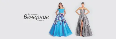 Магазин платьев в Москве - купить платья вечерние, в стиле гэтсби и чикаго